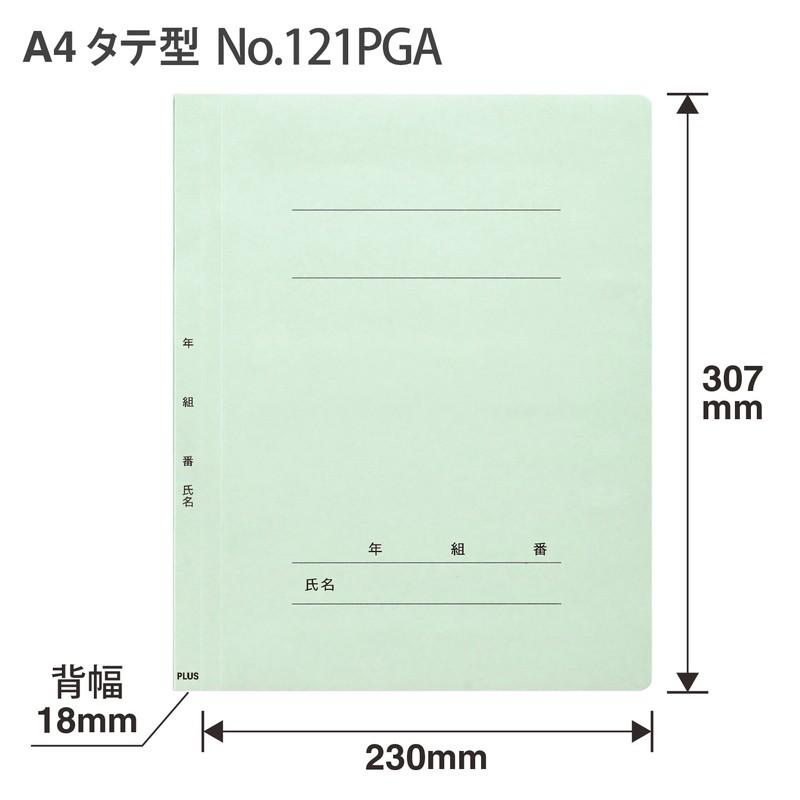 プラス(PLUS) 年組氏名ＰＰフラットファイル  A4S ブルー NO.121PGA 79-495 | PLUS | 04