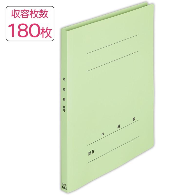 プラス(PLUS) 年組氏名ＰＰフラットファイル  A4S グリーン NO.121PGA 79-496 | PLUS | 03