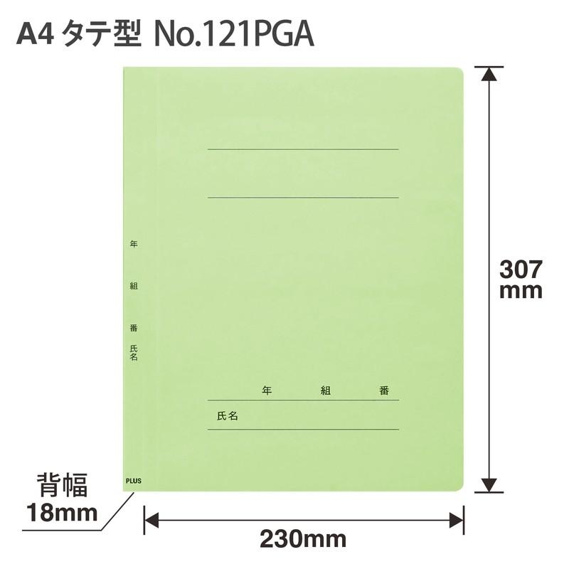 プラス(PLUS) 年組氏名ＰＰフラットファイル  A4S グリーン NO.121PGA 79-496 | PLUS | 04