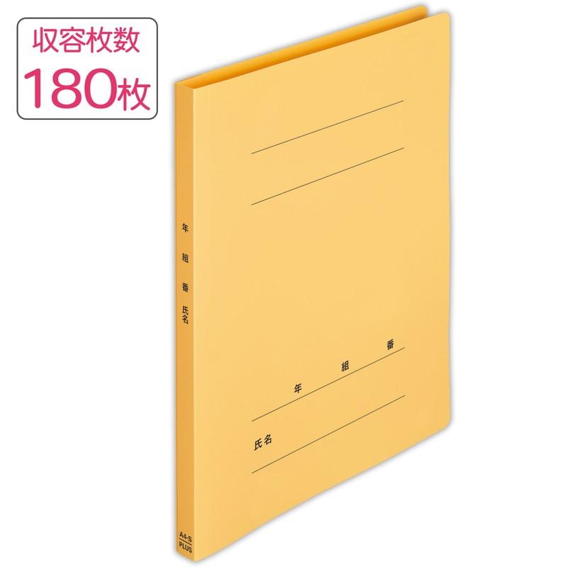 プラス(PLUS) 年組氏名ＰＰフラットファイル  A4S イエロー NO.121PGA 79-497 | PLUS | 03