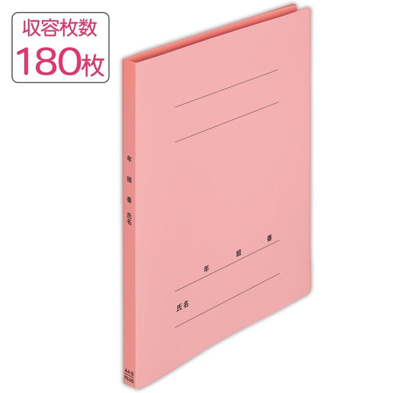 プラス(PLUS) 年組氏名ＰＰフラットファイル  A4S ピンク NO.121PGA 79-498 | PLUS | 03