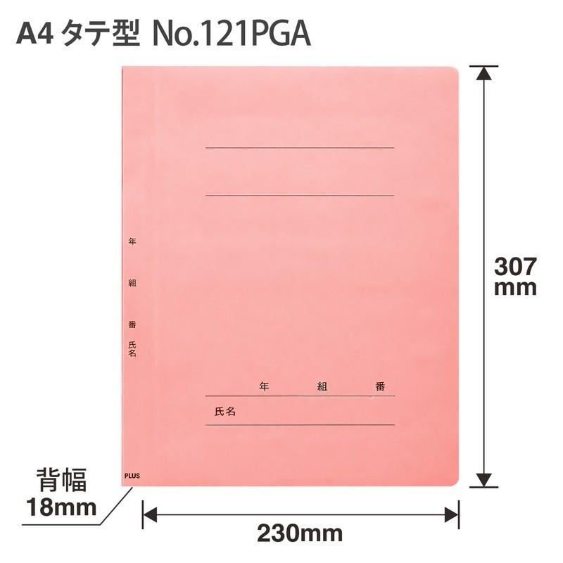 プラス(PLUS) 年組氏名ＰＰフラットファイル  A4S ピンク NO.121PGA 79-498 | PLUS | 04