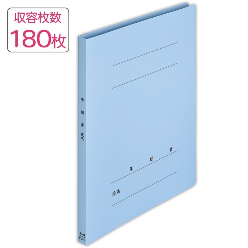 プラス(PLUS) 年組氏名ＰＰフラットファイル  A4S ロイヤルブルー NO.121PGA 79-491 | PLUS | 03