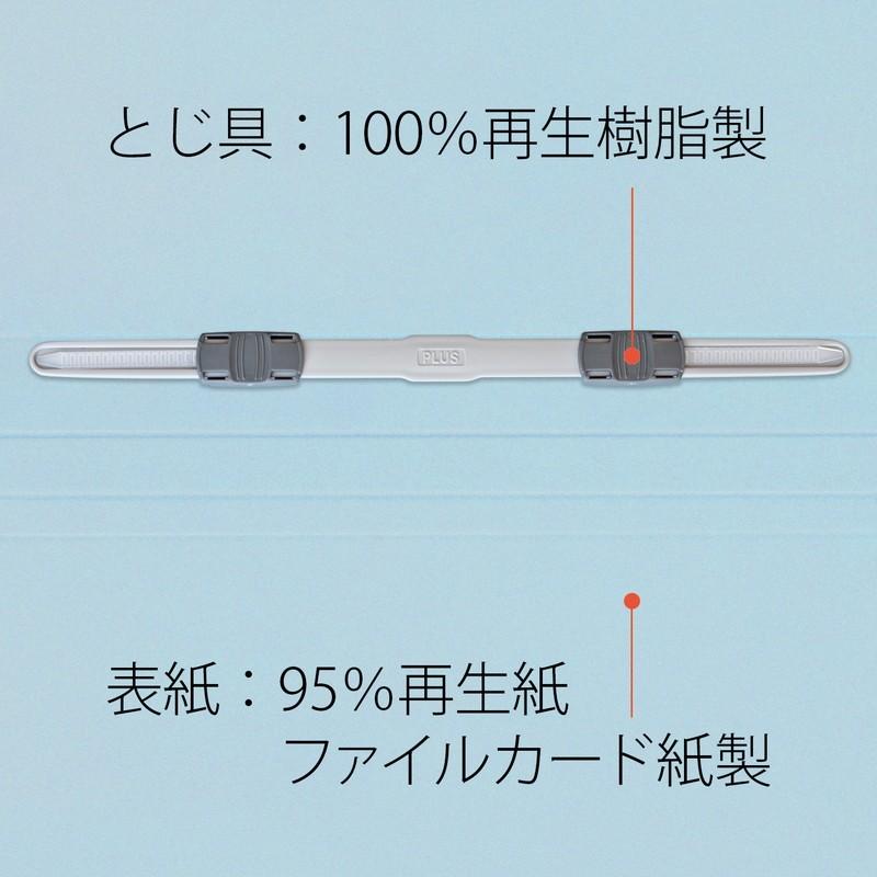 プラス(PLUS) 年組氏名ＰＰフラットファイル  A4S ロイヤルブルー NO.121PGA 79-491 | PLUS | 09