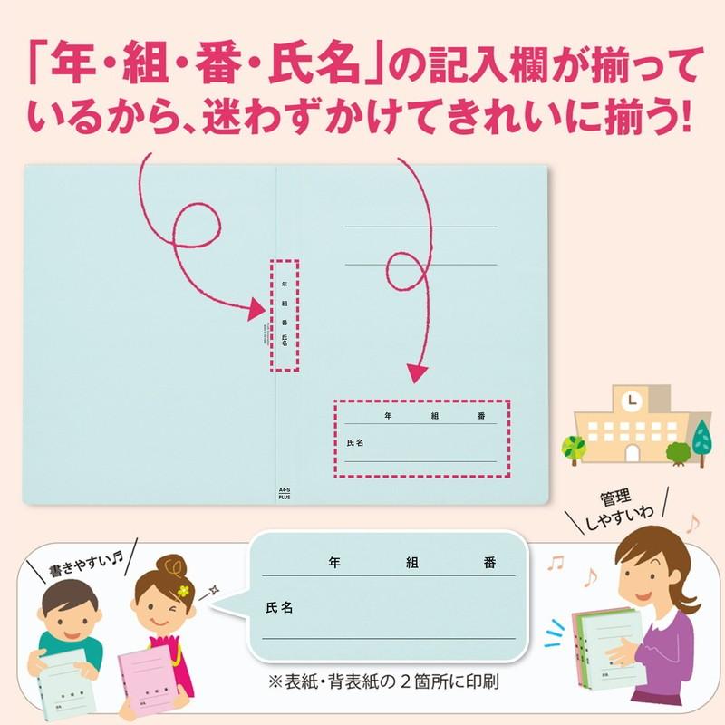 プラス(PLUS) 年組氏名ＰＰフラットファイル  A4S バイオレット NO.121PGA 79-492 | PLUS | 01