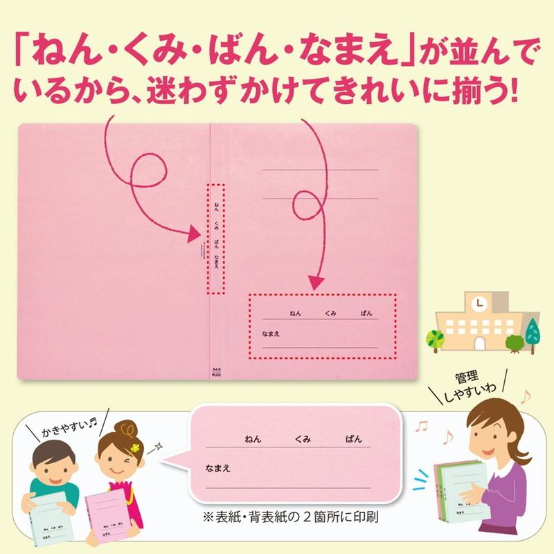 プラス(PLUS) ねんくみなまえフラットファイル A4S　イエロー NO.021GAH 79-587*10　10冊パック | PLUS | 01