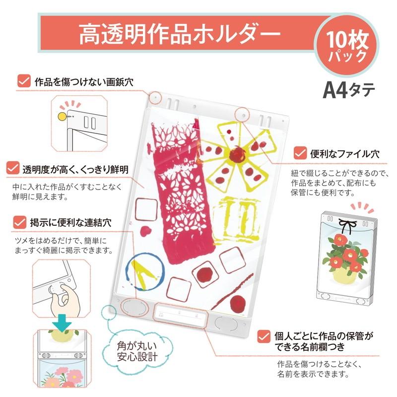 プラス(PLUS) 高透明作品ホルダー Ａ４タテ １０枚入 FL-151HO  98-024 | PLUS | 02