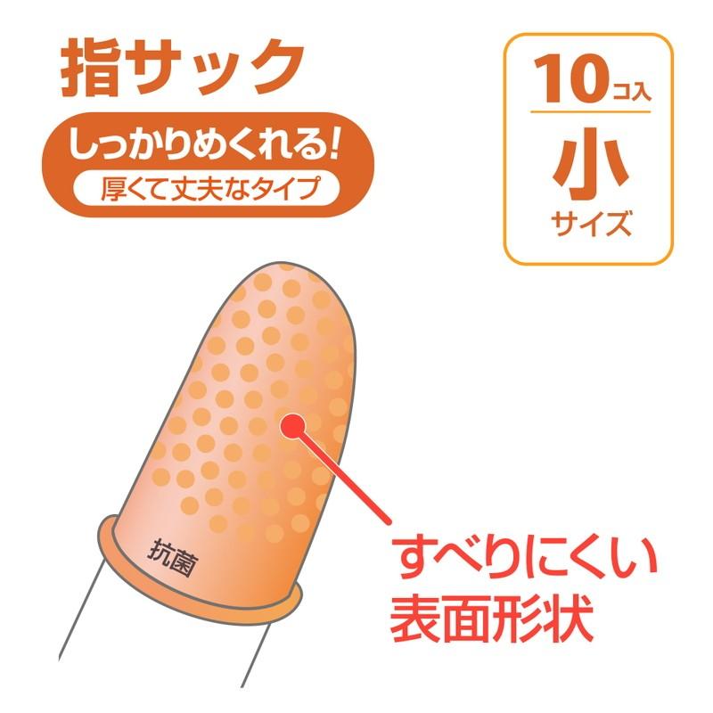 プラス(PLUS) 指サック C 小サイズ 10個入 オレンジ KM-206H　35-946 | PLUS | 02