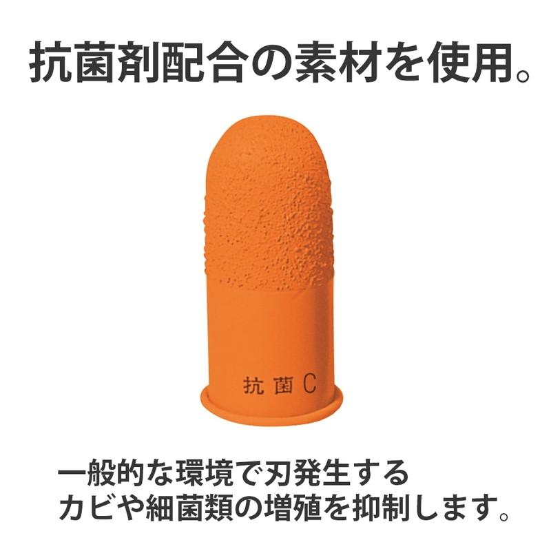 プラス(PLUS) 指サック C 小サイズ 10個入 オレンジ KM-206H　35-946 | PLUS | 04