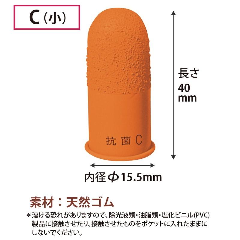 プラス(PLUS) 指サック C 小サイズ 10個入 オレンジ KM-206H　35-946 | PLUS | 05
