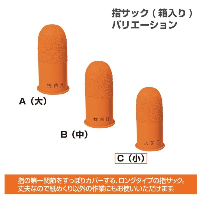 プラス(PLUS) 指サック C 小サイズ 10個入 オレンジ KM-206H　35-946 | PLUS | 06