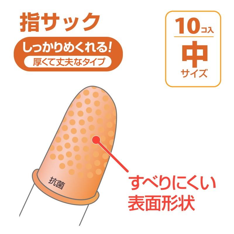 プラス(PLUS) 指サック B 中サイズ 10個入 オレンジ KM-205H　35-954 | PLUS | 02