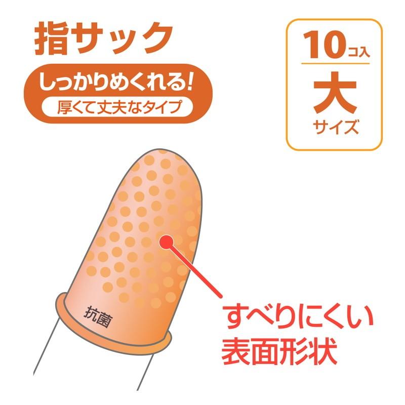 プラス(PLUS) 指サック A 大サイズ 10個入 オレンジ KM-204H　35-962 | PLUS | 02