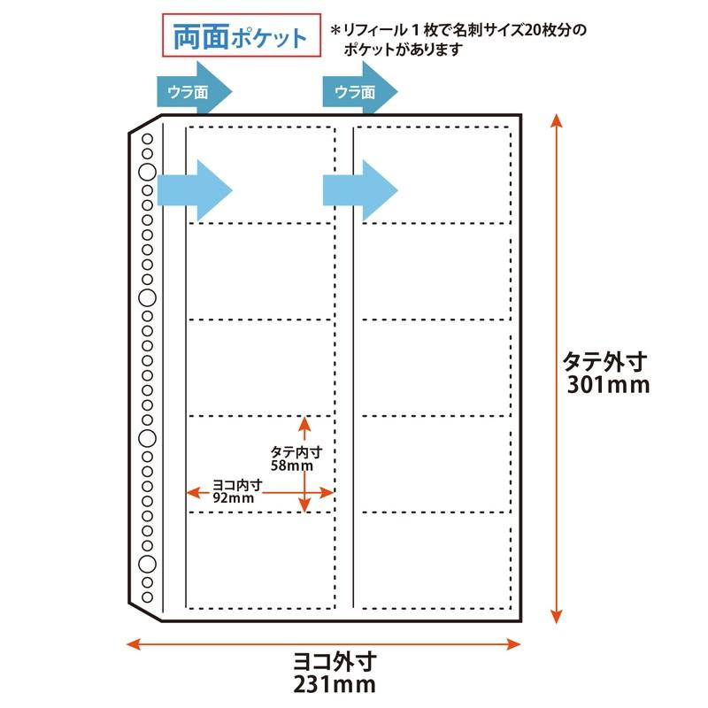プラス(PLUS) リフィル ファイル差替ポケット 名刺ポケット 横 2穴4穴30穴 10枚入 透明 RE-145RW　87-210 | PLUS | 03