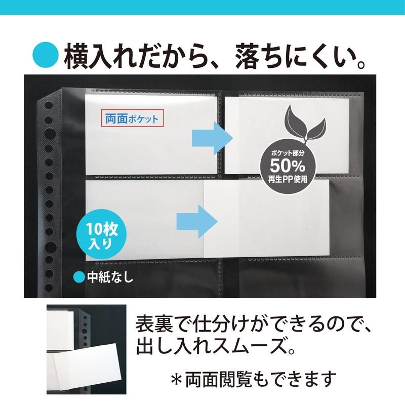 プラス(PLUS) リフィル ファイル差替ポケット 名刺ポケット 横 2穴4穴30穴 10枚入 透明 RE-145RW　87-210 | PLUS | 04