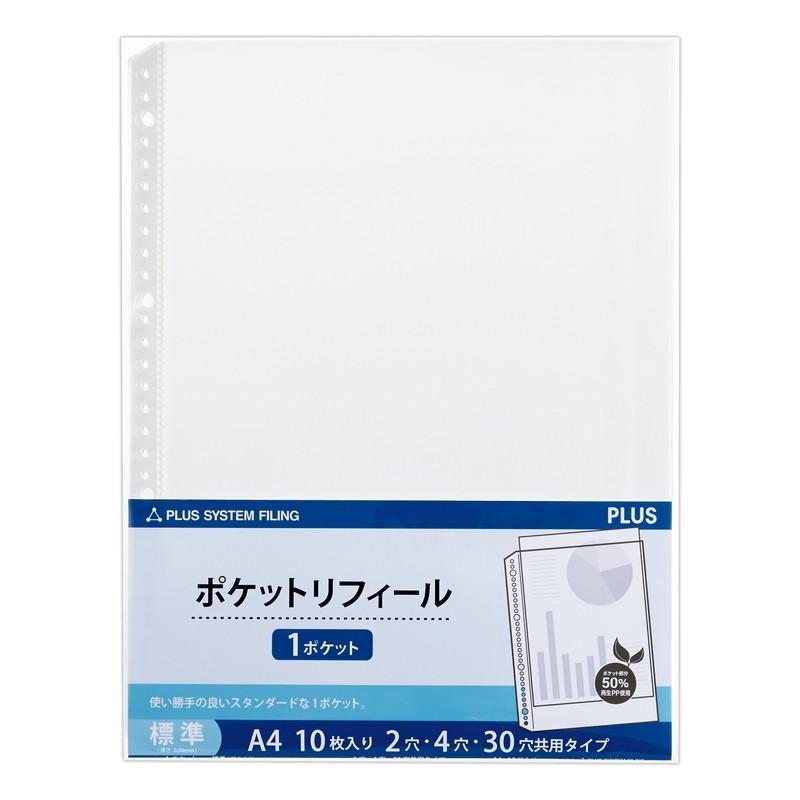 プラス(PLUS) リフィル ファイル差替ポケット 1ポケット A4 2穴4穴30穴 10枚入 透明 RE-161RW　87-180 | PLUS