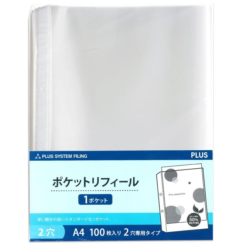 プラス(PLUS) リフィル ファイル差替ポケット 1ポケット A4 2穴 100枚入 透明 RE-172RW　87-140 | PLUS