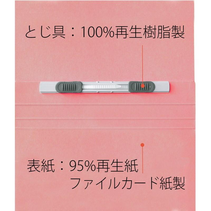 プラス(PLUS) フラットファイル ノンステッチ B6-E 180枚とじ ピンク 10冊パック No.052NT　98-288*10 | PLUS | 06