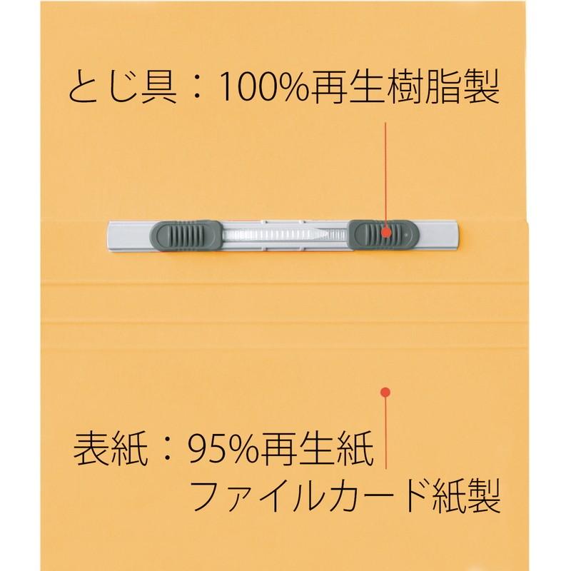 プラス(PLUS) フラットファイル ノンステッチ B5-E 180枚とじ イエロー 10冊パック No.032NT　98-267*10 | PLUS | 06