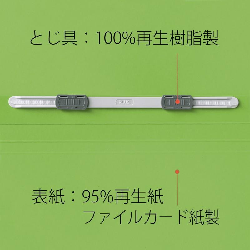 プラス(PLUS) フラットファイル ノンステッチ B4-E 180枚とじ リーフグリーン 10冊パック No.012NT　98-214*10 | PLUS | 06