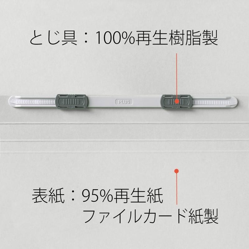 プラス(PLUS) フラットファイル ノンステッチ B4-E 180枚とじ グレー 10冊パック No.012NT　98-219*10 | PLUS | 06
