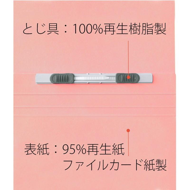 プラス(PLUS) フラットファイル ノンステッチ A5-E 180枚とじ ピンク 10冊パック No.042NT　98-278*10 | PLUS | 06
