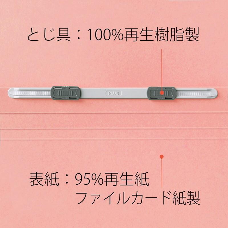 プラス(PLUS) フラットファイル ノンステッチ A4-E 180枚とじ ピンク 10冊パック No.022NT　98-238*10 | PLUS | 06