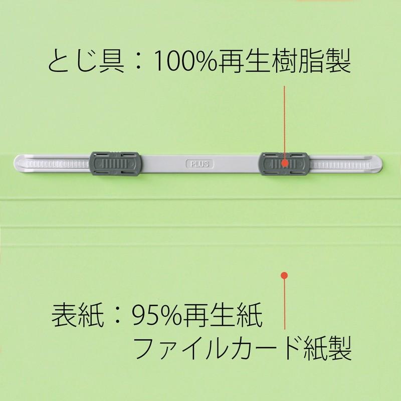 プラス(PLUS) フラットファイル ノンステッチ A4-E 180枚とじ グリーン 10冊パック No.022NT　98-236*10 | PLUS | 06