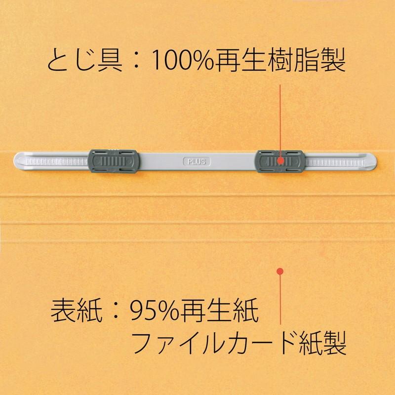 プラス(PLUS) フラットファイル ノンステッチ A3-E 180枚とじ イエロー 10冊パック No.002NT　98-207*10 | PLUS | 06