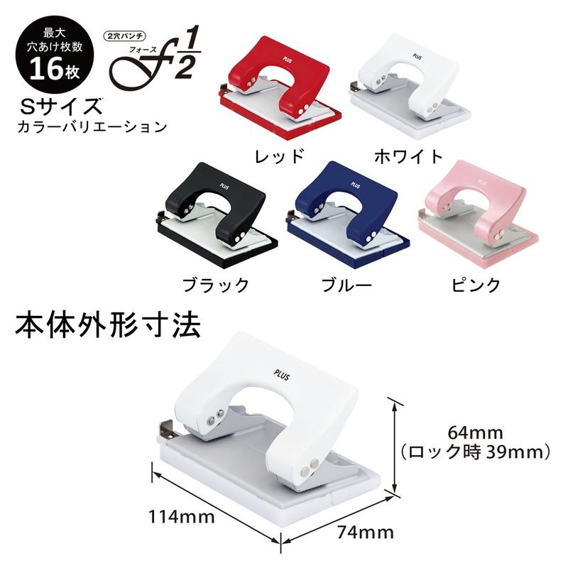 プラス(PLUS) パンチ フォース1/2 ホワイト PU-816A 30-696 | PLUS | 07