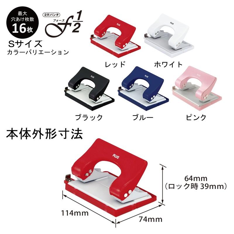 プラス(PLUS) パンチ フォース1/2 レッド PU-816A 　30-695 | PLUS | 07