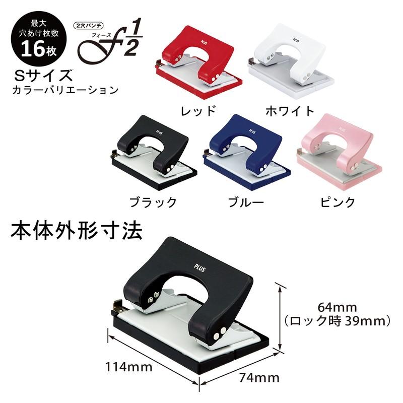 プラス(PLUS) パンチ フォース1/2 ブラック PU-816A 　30-697 | PLUS | 07