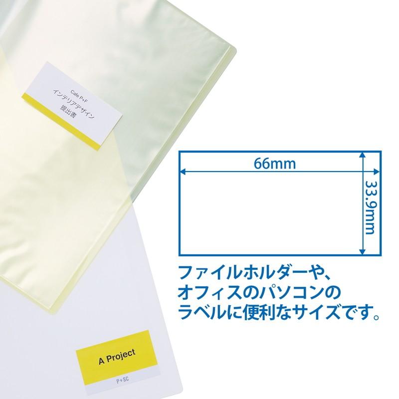 プラス(PLUS) ラベル いつものきれいにはがせるラベル 再ハクリ用 A4 24面 100枚入 ME-515SHT　46-186 | PLUS | 04