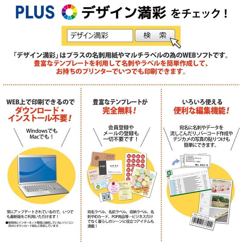 プラス(PLUS) ラベル いつものきれいにはがせるラベル 再ハクリ用 A4 24面 100枚入 ME-515SHT　46-186 | PLUS | 05