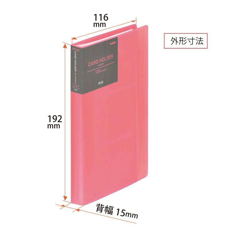 プラス(PLUS) 名刺入れ シンプルカードホルダー バイブルサイズ 120枚用 ピンク FL-301NS　82-433 | PLUS | 05