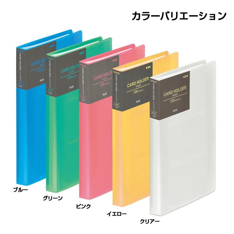 プラス(PLUS) 名刺入れ シンプルカードホルダー バイブルサイズ 120枚用 クリア FL-301NS 82-435 | PLUS | 05