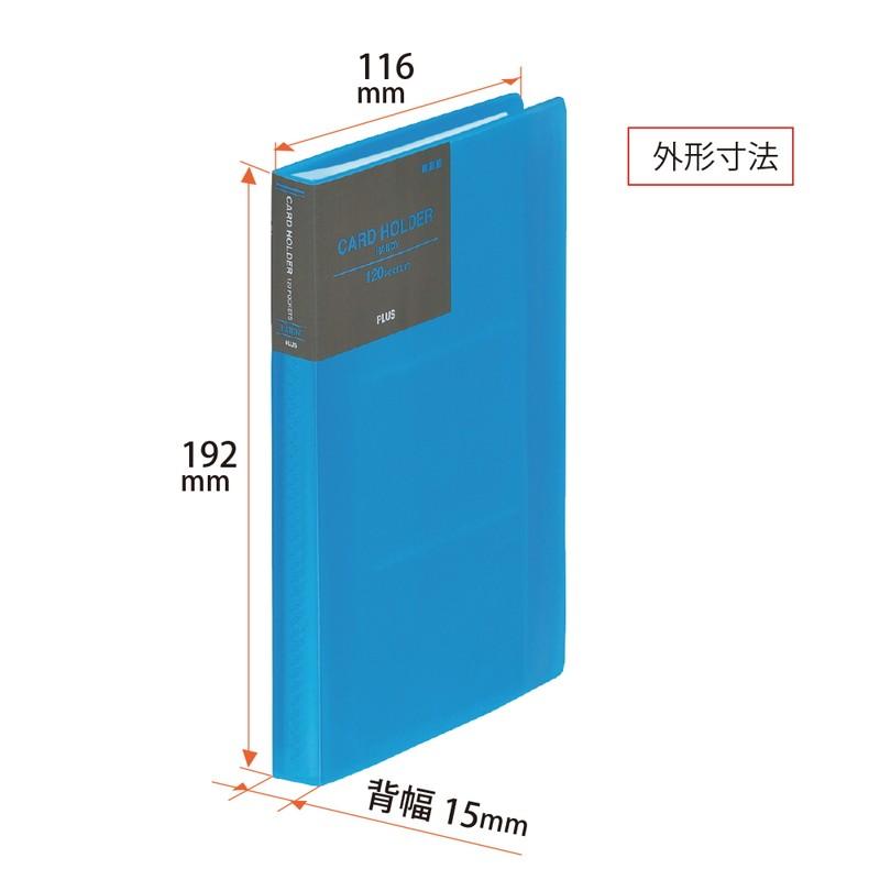 プラス(PLUS) 名刺入れ シンプルカードホルダー バイブルサイズ 120枚用 ブルー FL-301NS　82-431 | PLUS | 01