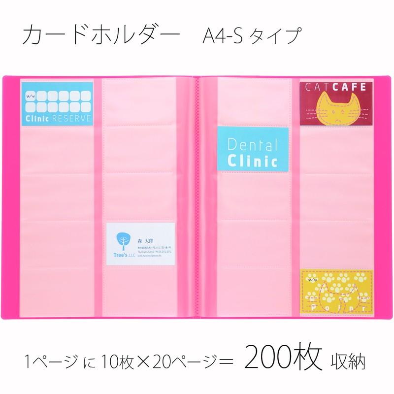 【欠品中:納期未定 入荷次第発送】プラス(PLUS) 名刺入れ シンプルカードホルダー A4 200枚用 ピンク FL-201NS　82-403 | PLUS | 01