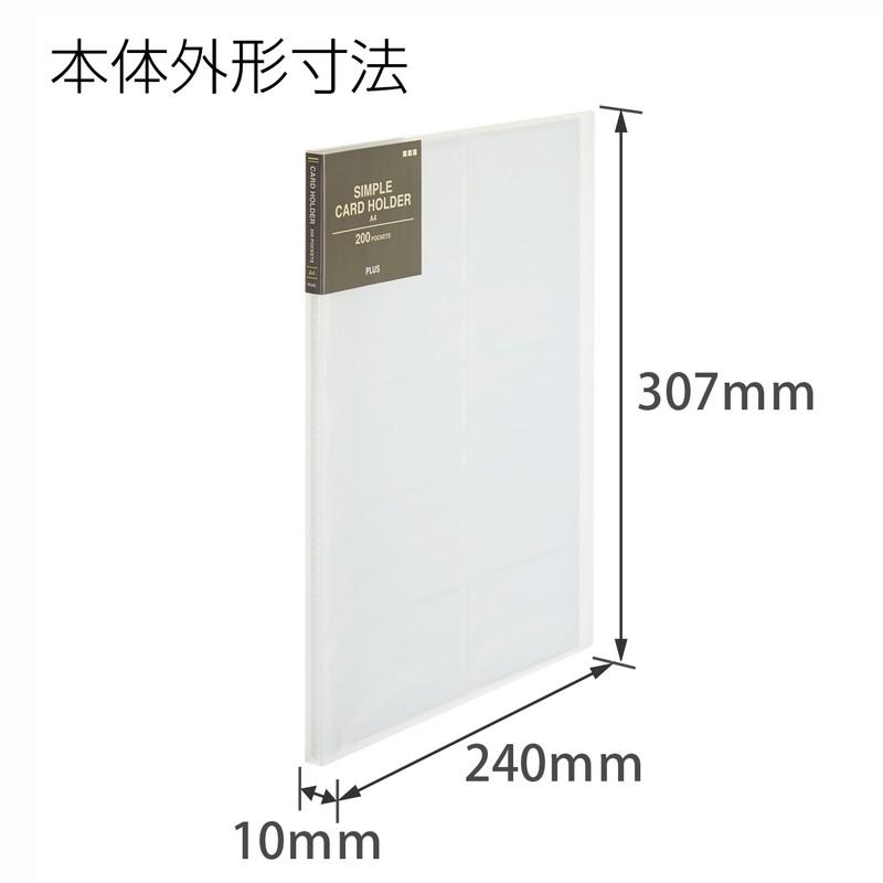 プラス(PLUS) 名刺入れ シンプルカードホルダー A4 200枚用 クリア FL-201NS 82-405 | PLUS | 05