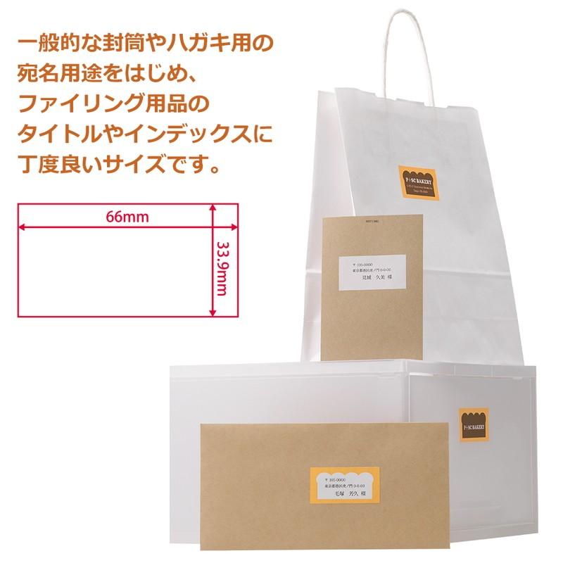 プラス(PLUS) ラベル いつもの強粘着ラベル A4 24面 20枚入 ME-515K　45-545 | PLUS | 05