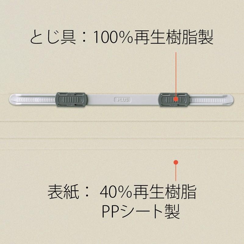 【欠品中:納期未定 入荷次第発送】プラス(PLUS) フラットファイル PPフラットファイル B5-S アイボリー NO.131P　98-363 | PLUS | 06