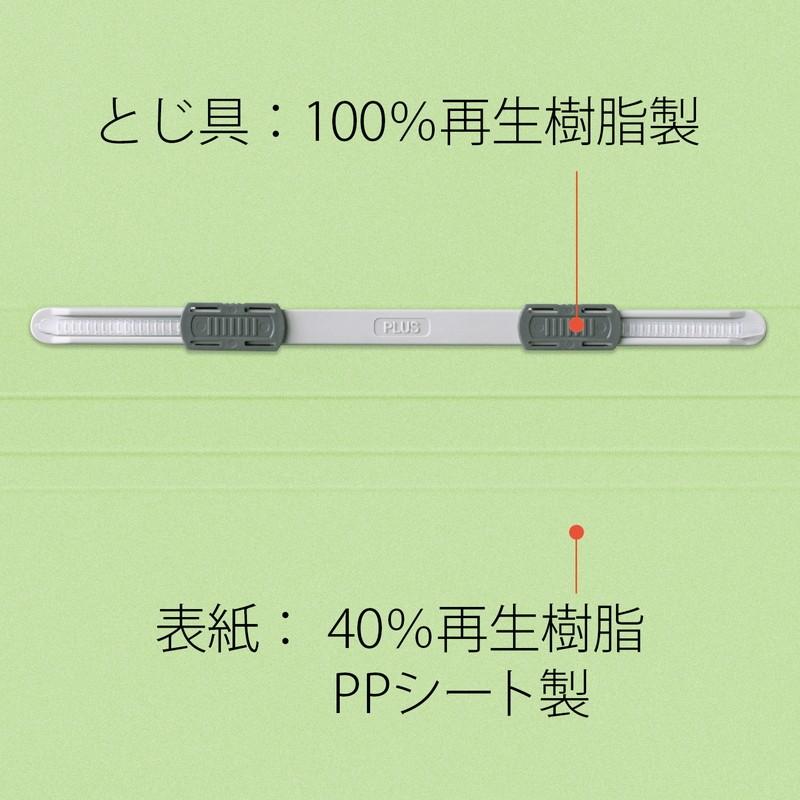 プラス(PLUS) フラットファイル PPフラットファイル B5-S グリーン NO.131P　98-366 | PLUS | 06