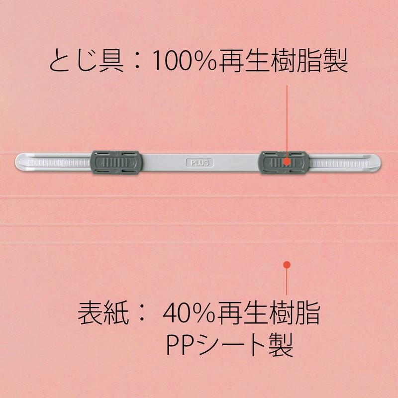 プラス(PLUS) フラットファイル PPフラットファイル B4二つ折り ピンク NO.135FP　98-388 | PLUS | 06