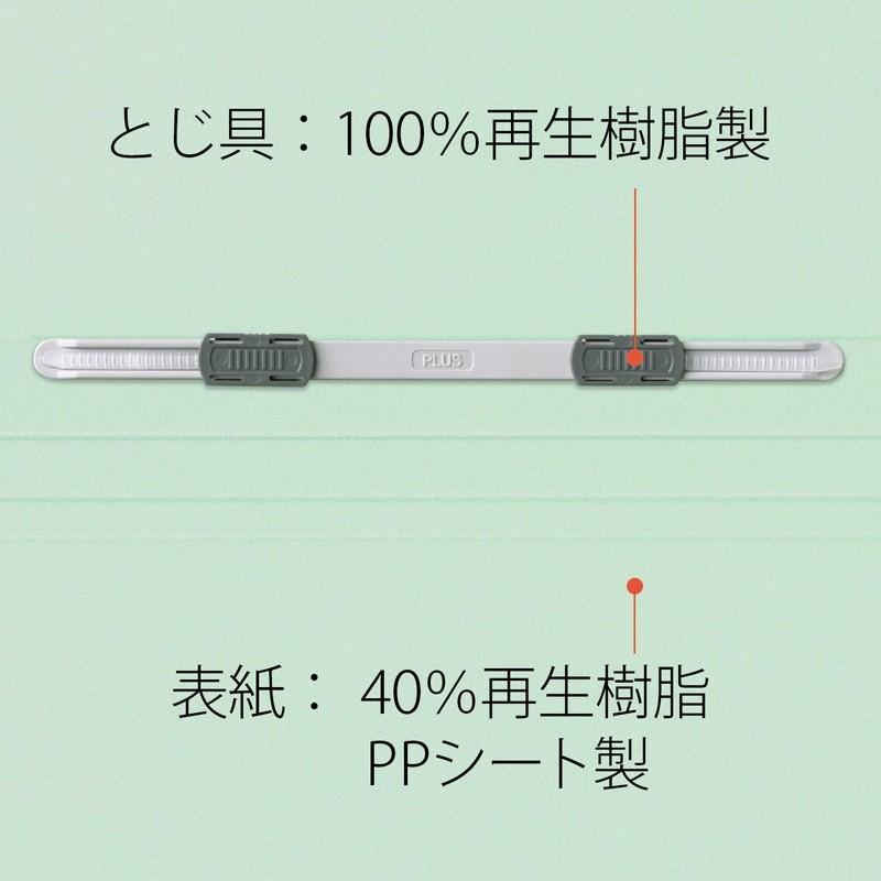 プラス(PLUS) フラットファイル PPフラットファイル B4二つ折り ブルー NO.135FP　98-385 | PLUS | 06