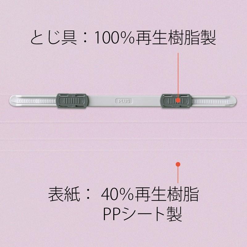 プラス(PLUS) フラットファイル PPフラットファイル A4-S 厚とじ バイオレット NO.121PW 98-342 | PLUS | 07