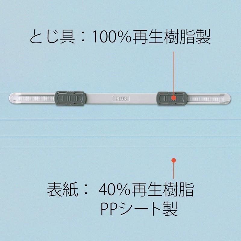 プラス(PLUS) フラットファイル PPフラットファイル A4-S 厚とじ ロイヤルブルー NO.121PW 98-341 | PLUS | 07