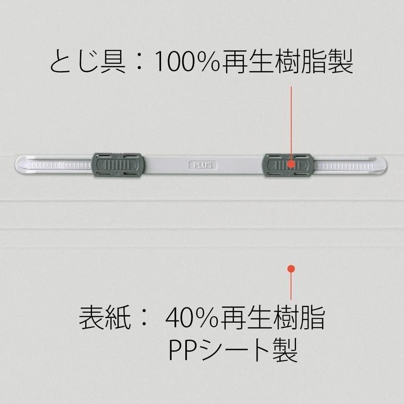 プラス(PLUS) フラットファイル PPフラットファイル A4-S 厚とじ グレー NO.121PW 98-349 | PLUS | 07