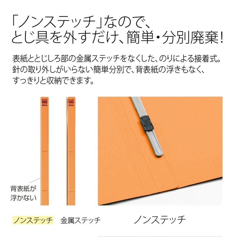 プラス(PLUS) フラットファイル PPフラットファイル A4-S オレンジ NO.121P　98-290 | PLUS | 04