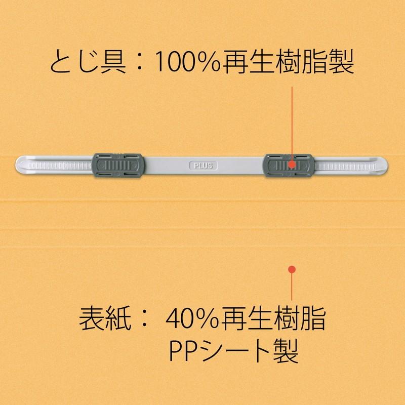 プラス(PLUS) フラットファイル PPフラットファイル A3二つ折り イエロー NO.125FP 98-377 | PLUS | 02