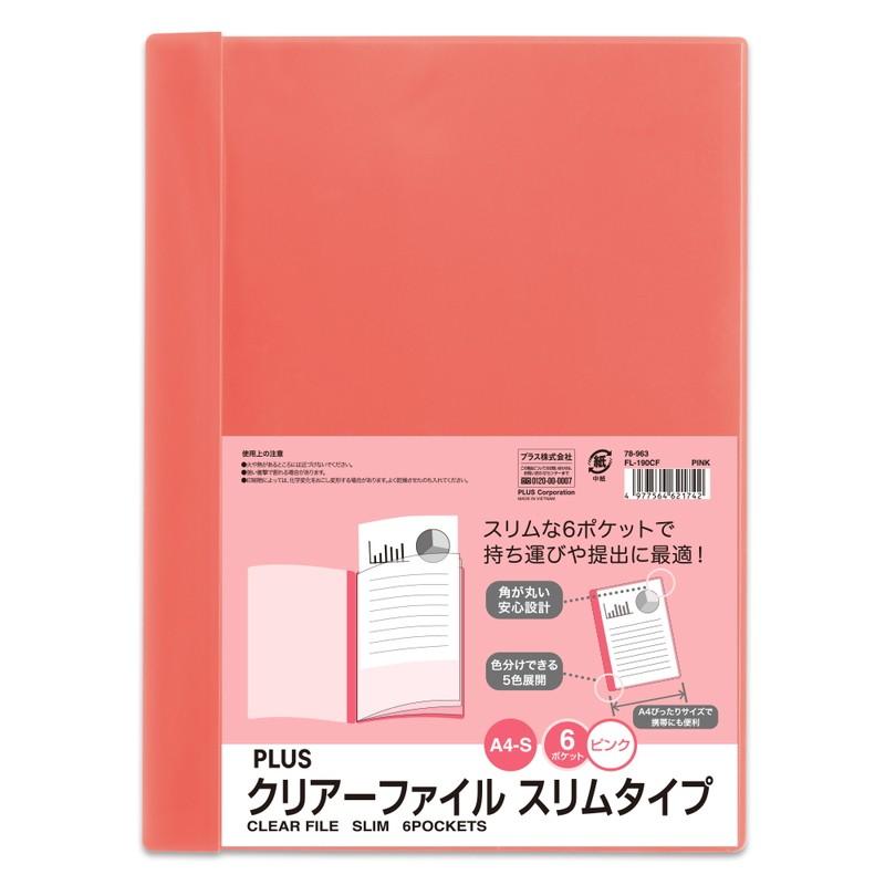 プラス(PLUS) クリアーファイル スリム A4 6ポケット ピンク FL-190CF　78-963 | PLUS | 01